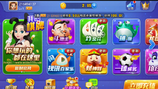 我的棋牌官网最新版截图1