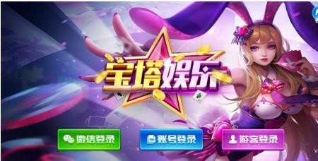 宝塔娱乐官网网站截图1