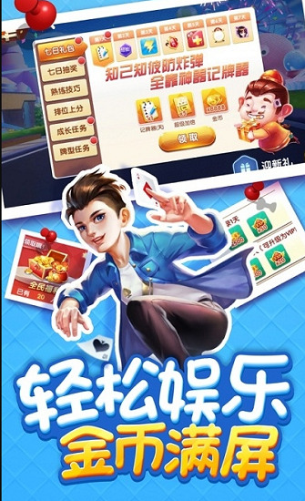 小美斗地主残局截图1