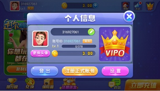 金樽棋牌送3金币截图1