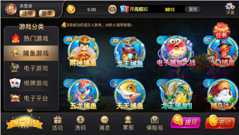 开元8815棋牌全部版截图1