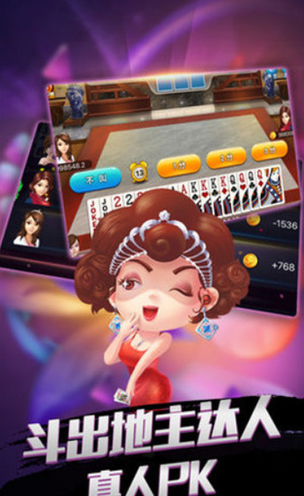 人人盈棋牌安卓版官方2.0.1截图3