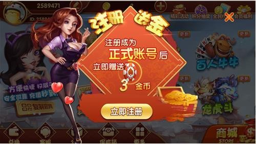 财运亨通棋牌2019截图3