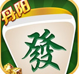 丹阳麻将安卓手机版本