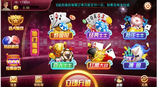 虎牙棋牌官网版截图1