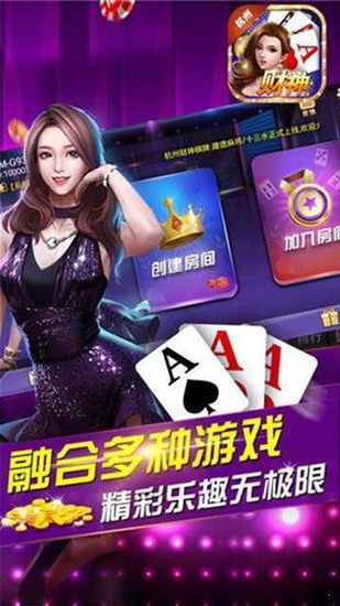 九乐棋牌新版360手机版截图3