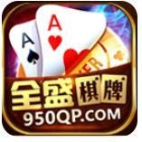 全盛棋牌最新网站