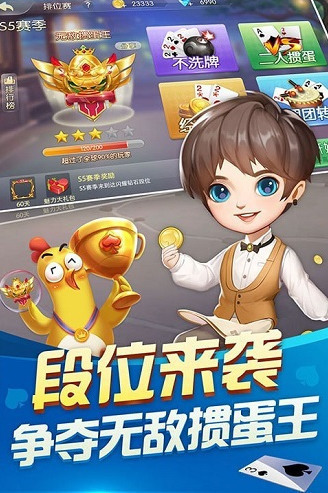回春棋牌最新版修复版截图1