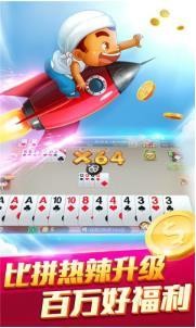 不可思议棋牌最新版截图1
