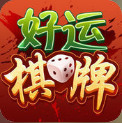 好运棋牌hyl官方正版
