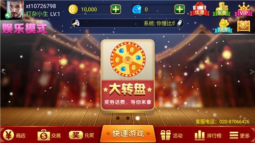 真人打牌打钱微信提現琻版截图2