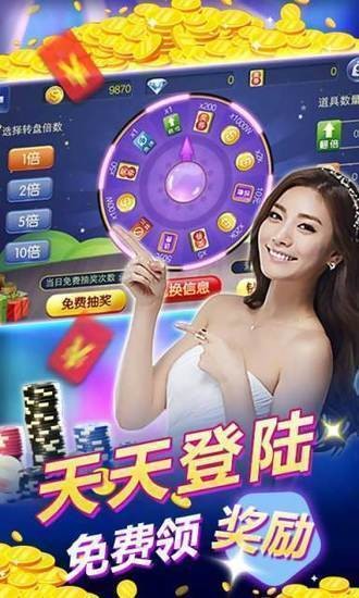 天美棋牌老版本旧版本截图1