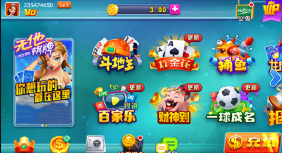 老版无他娱乐安卓版截图1