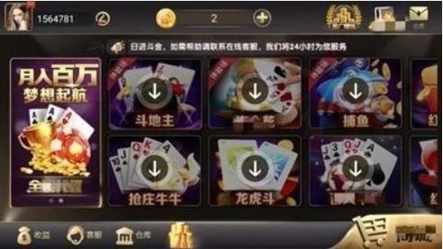 玖发棋牌官网版截图2