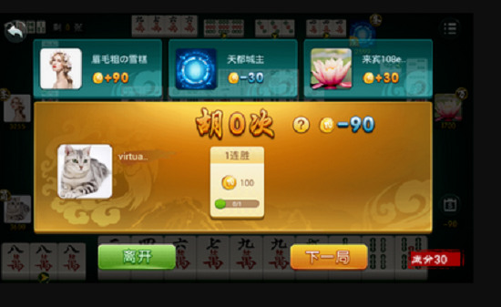 小新棋牌官网最新版本截图1