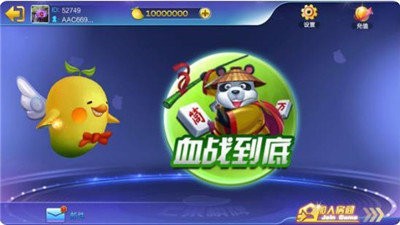 芒果娱乐棋牌官网版截图1