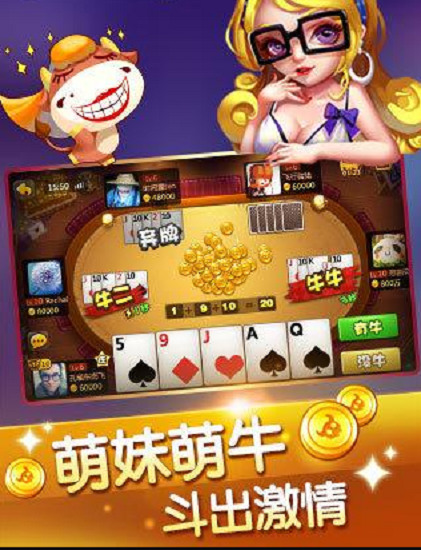 欢乐斗牛旧版3.8.6截图1