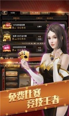 春秋娱乐2.0版下载免费版截图1