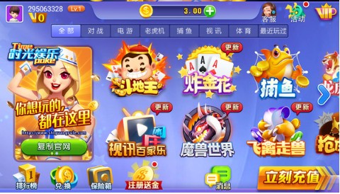 时光娱乐棋牌官方版截图1