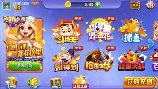 百赢棋牌官方正版老版本截图1