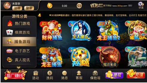 383棋牌大厅截图1
