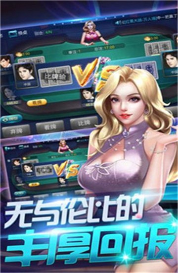 24贵宾棋牌娱乐截图1
