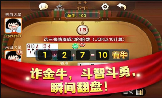 熊猫麻将官方手机最新版本截图1