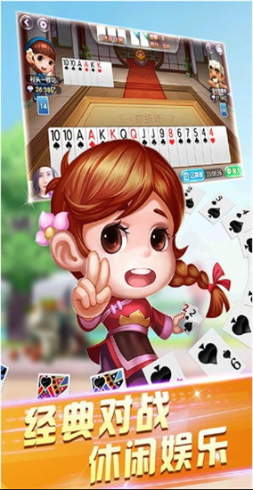 掘金棋牌官网软件截图1