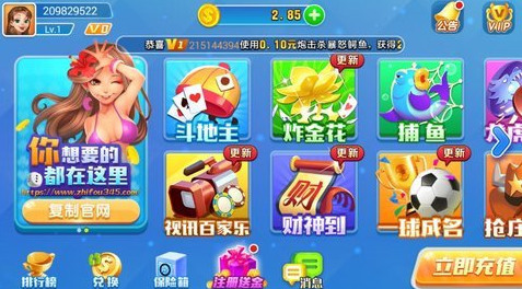 宝博棋牌娱乐游戏大厅官方版截图1