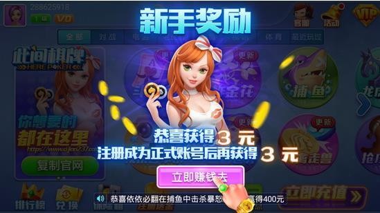 零点棋牌手机版官网截图1