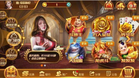 荣耀棋牌v330最新版附二维码截图1
