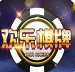欢乐棋牌下载手机版