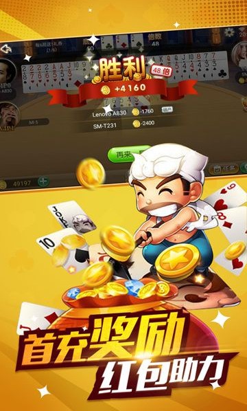 欢乐棋牌下载手机版截图1