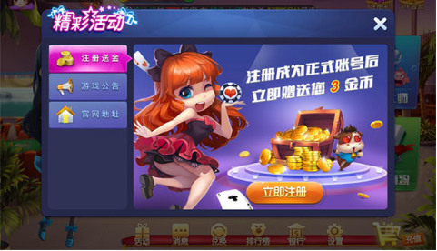齐乐棋牌俱乐部手机版截图1