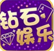 钻石棋牌最新安卓版