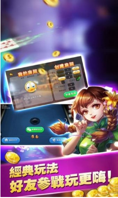 天下棋牌官方正版网址截图1