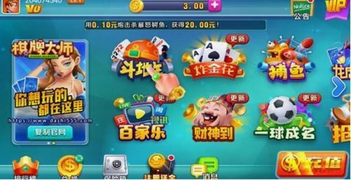 棋牌大师游戏官网截图1