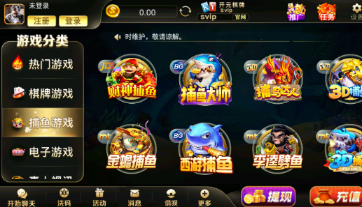 开元svip版棋牌网址最新版截图1