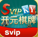 开元svip版棋牌网址最新版