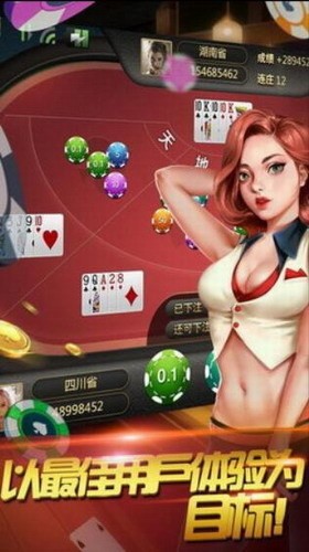 35272棋牌所有版本截图1