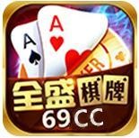 全盛棋牌官网版网址