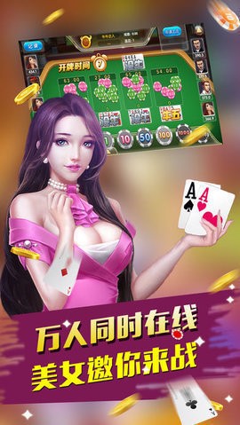 五龙棋牌官网版截图1