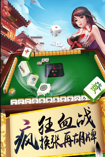 星悦云南麻将苹果手机版截图1