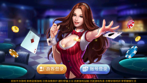 百家棋牌app官网手机版截图1