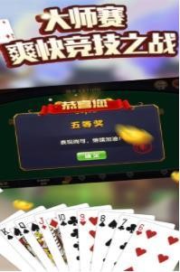 网易四川棋牌手游官网截图1