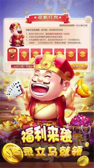 推拉棋牌4.3.0官网版截图1