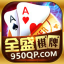 全盛棋牌3.0官方版