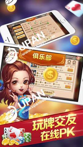 通宝棋牌APP官网版截图1