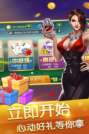 金贝棋牌app截图1