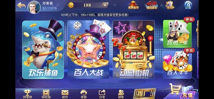 银河娱乐app截图1